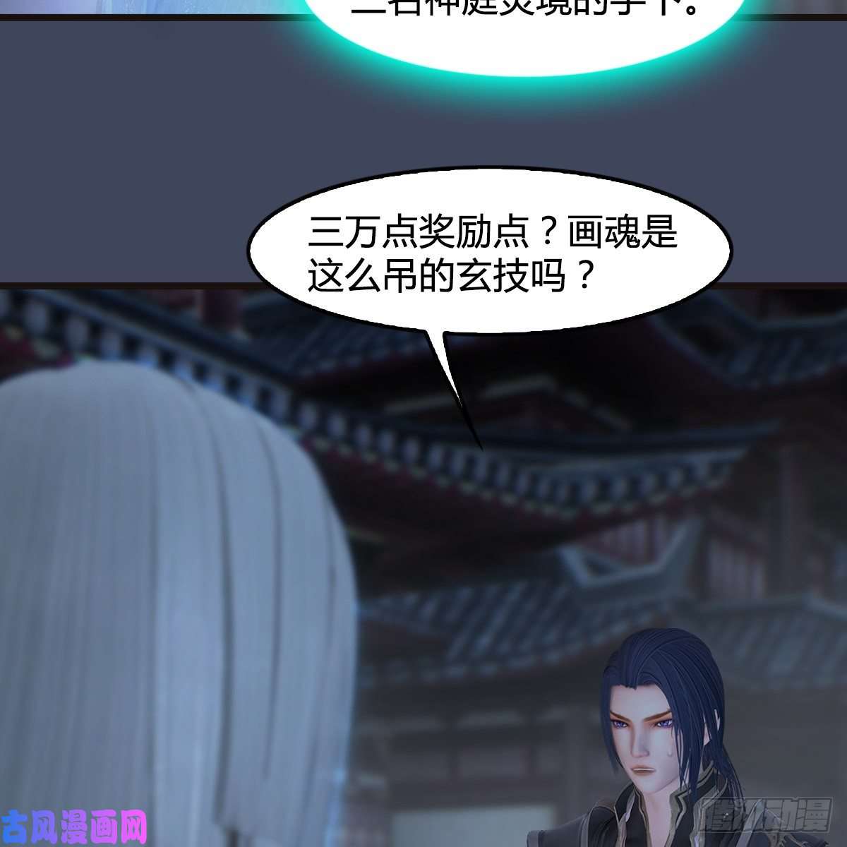 堕玄师第377话：黄泉三姝VS尸王