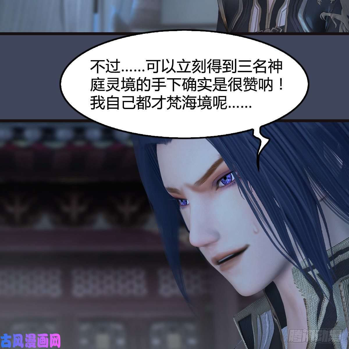 堕玄师第377话：黄泉三姝VS尸王