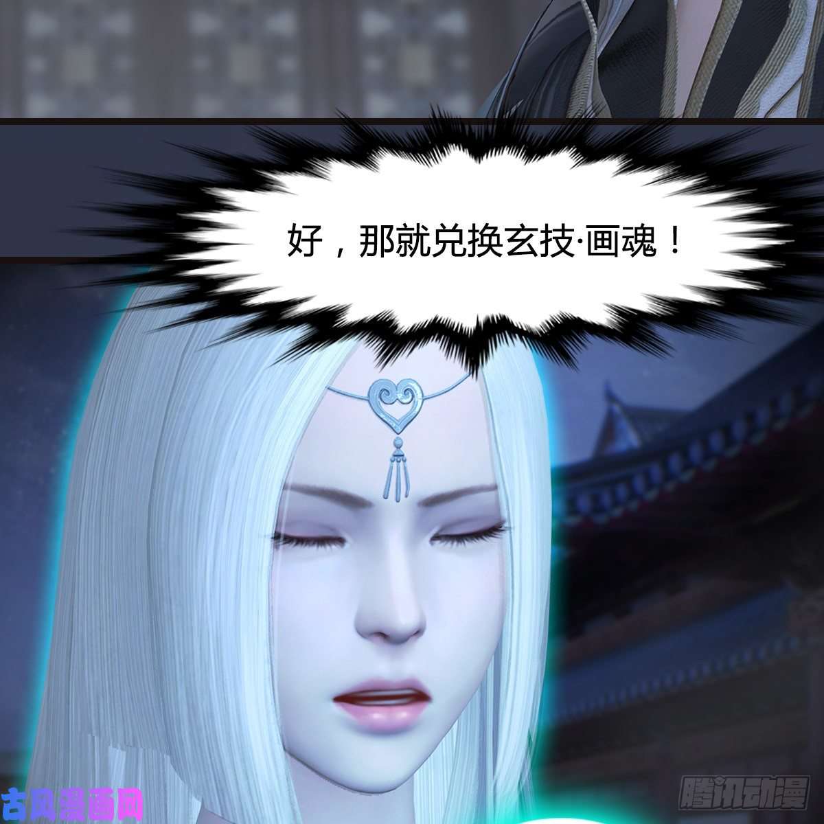堕玄师第377话：黄泉三姝VS尸王