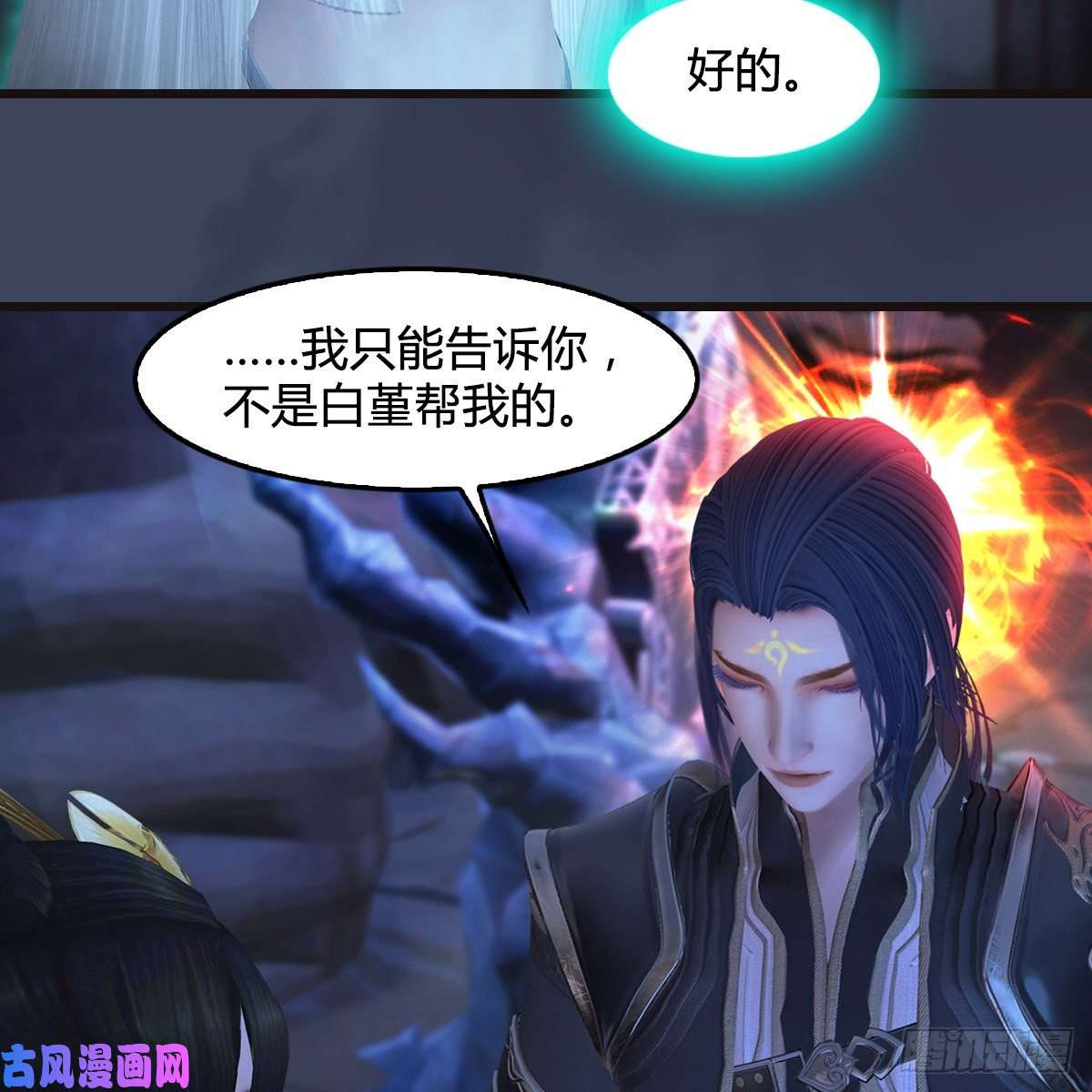 堕玄师第377话：黄泉三姝VS尸王