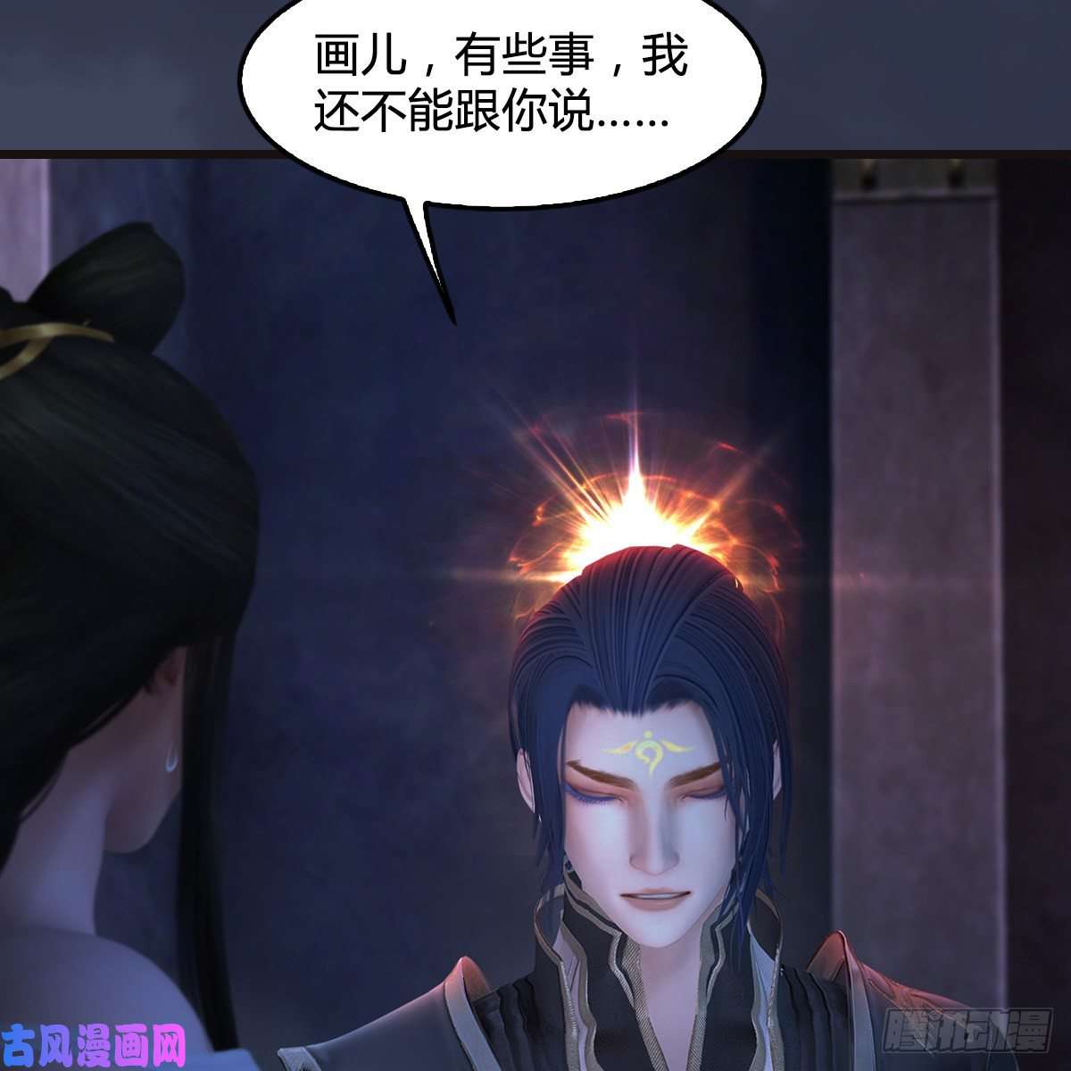 堕玄师第377话：黄泉三姝VS尸王