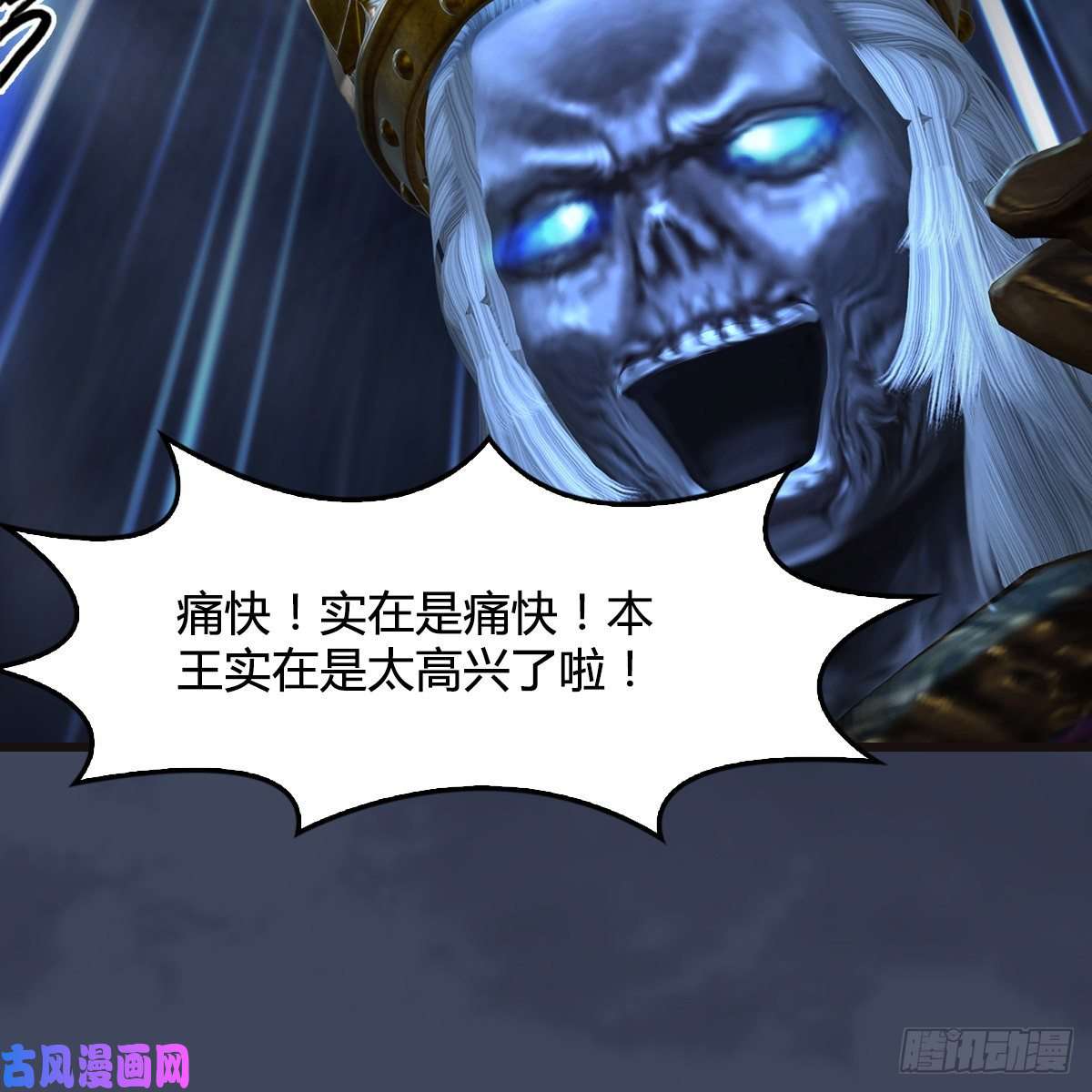 堕玄师第377话：黄泉三姝VS尸王