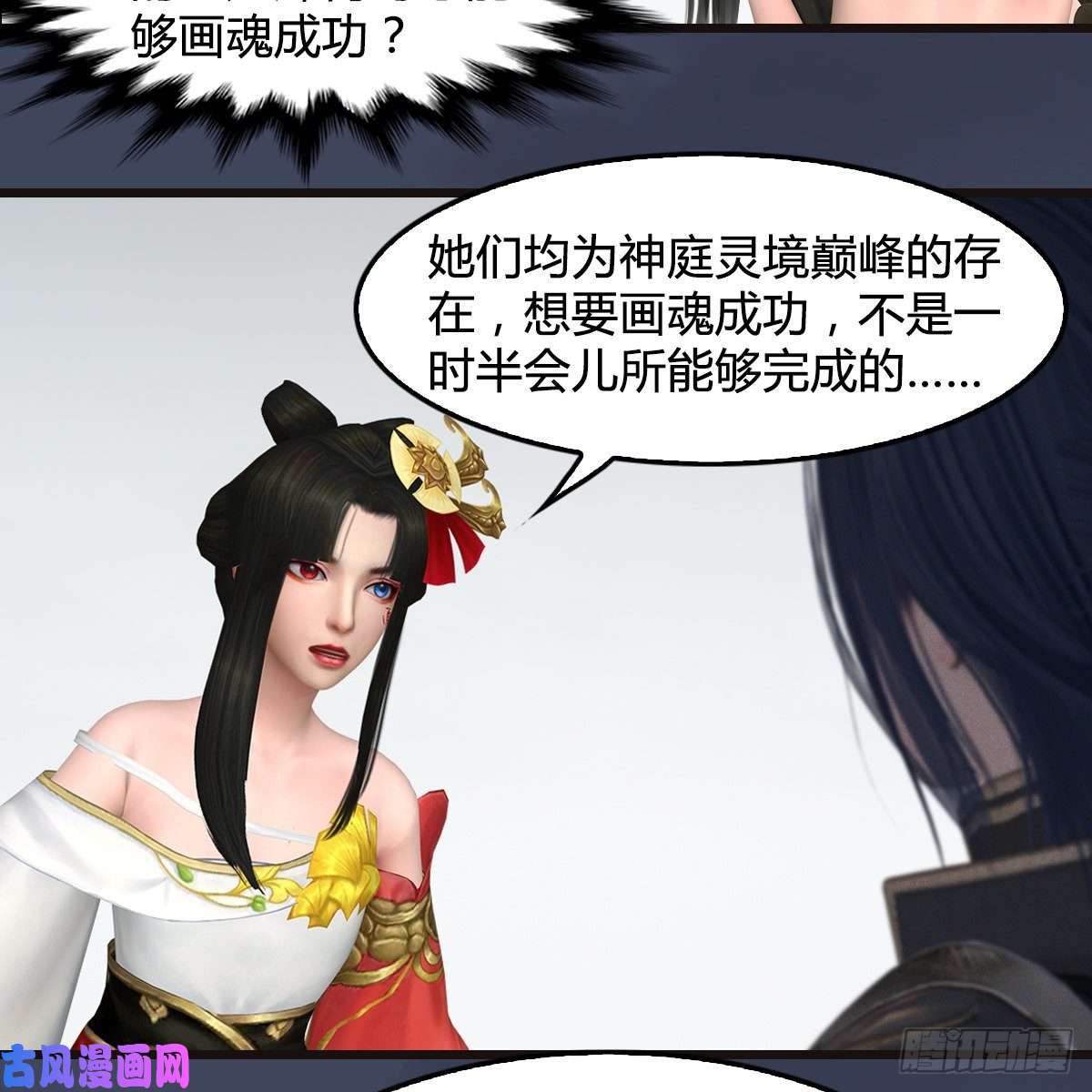 堕玄师第377话：黄泉三姝VS尸王