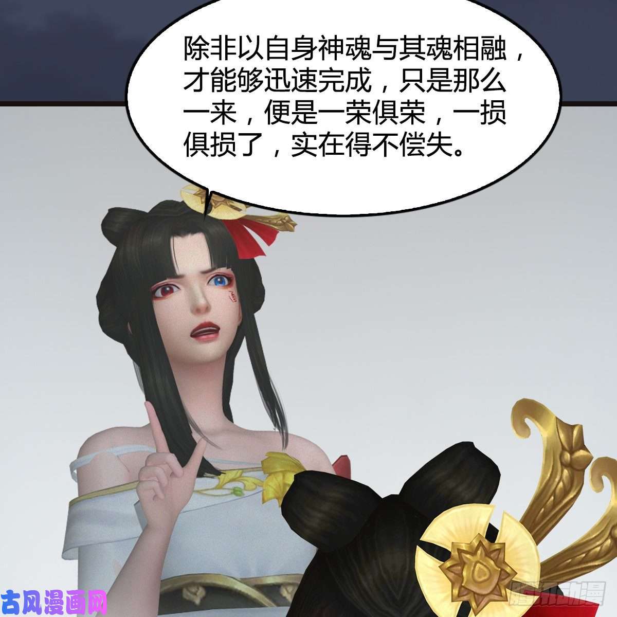堕玄师第377话：黄泉三姝VS尸王