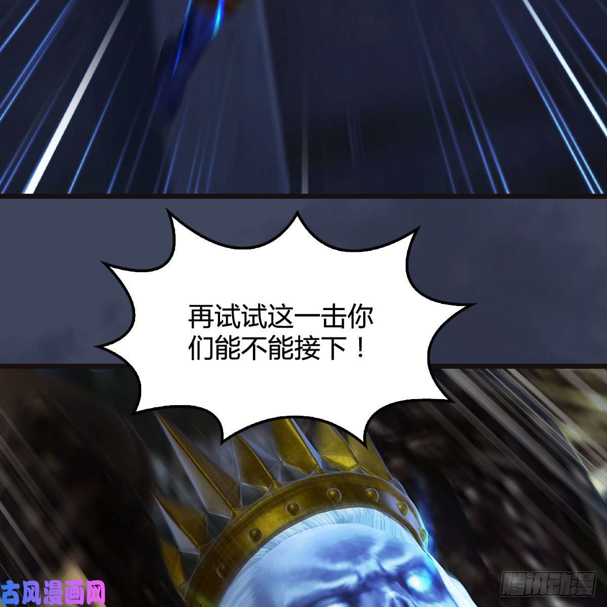 堕玄师第378话：你的头我收下了