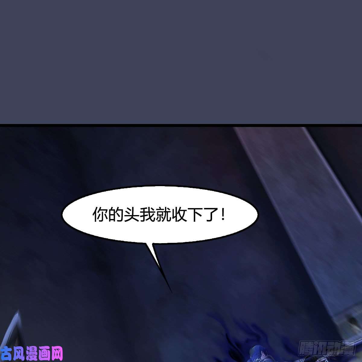 堕玄师第379话：险死还生