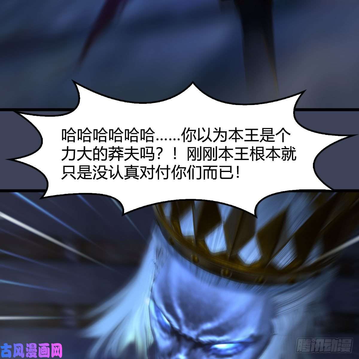 堕玄师第379话：险死还生