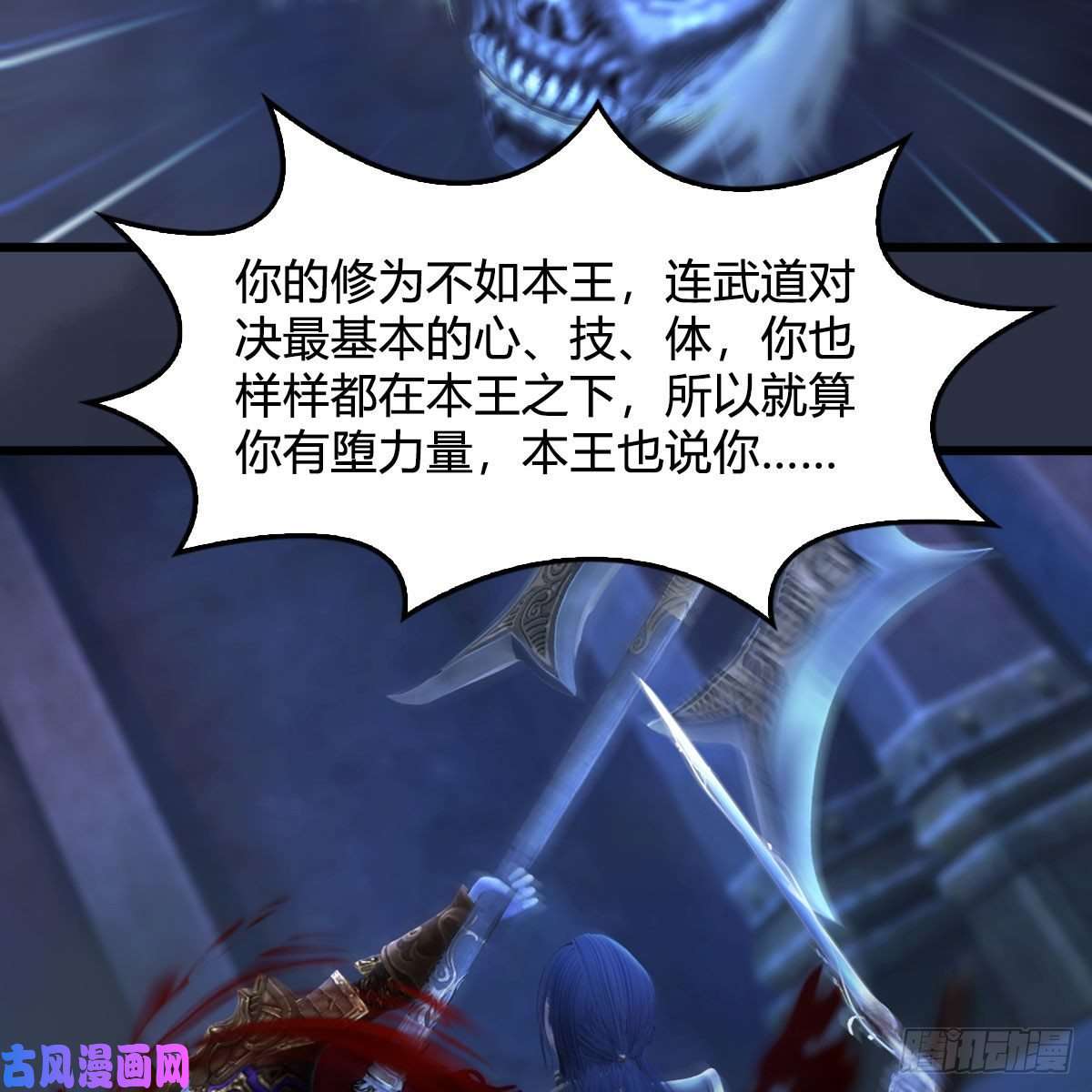 堕玄师第379话：险死还生