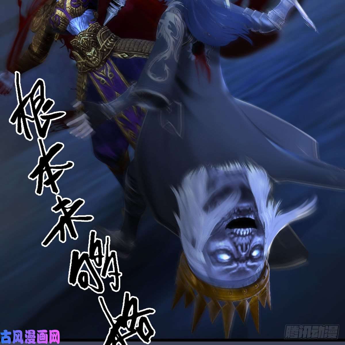 堕玄师第379话：险死还生