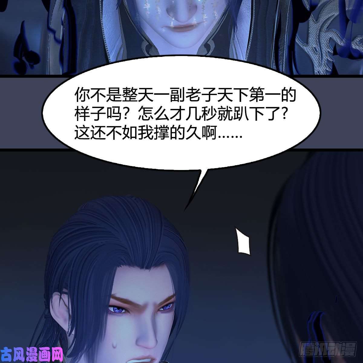 堕玄师第379话：险死还生