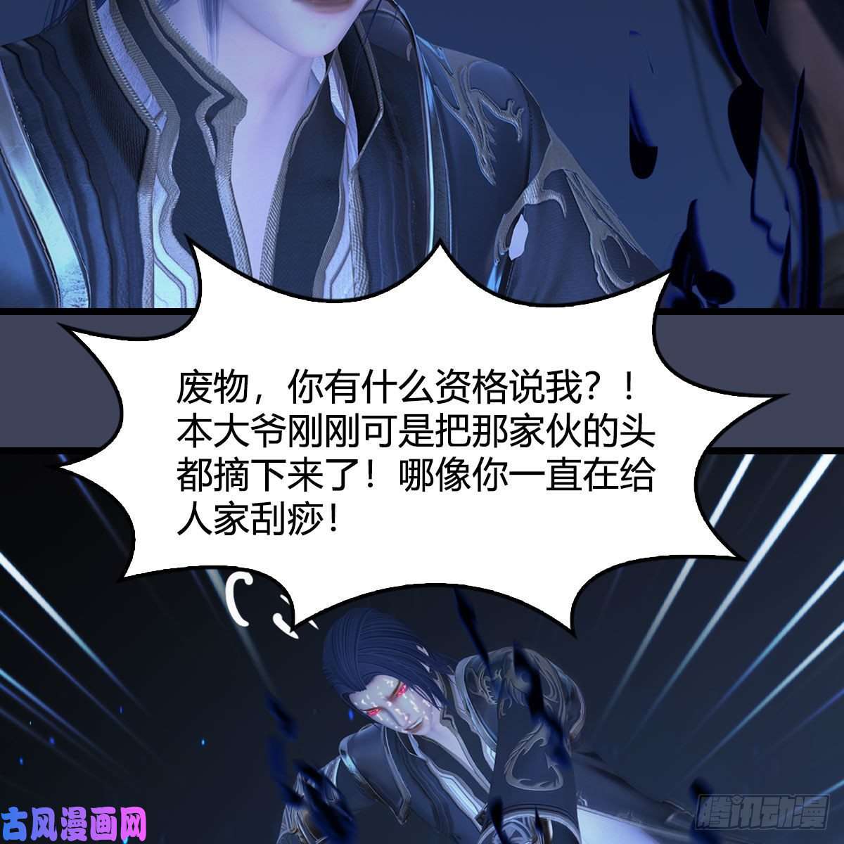 堕玄师第379话：险死还生
