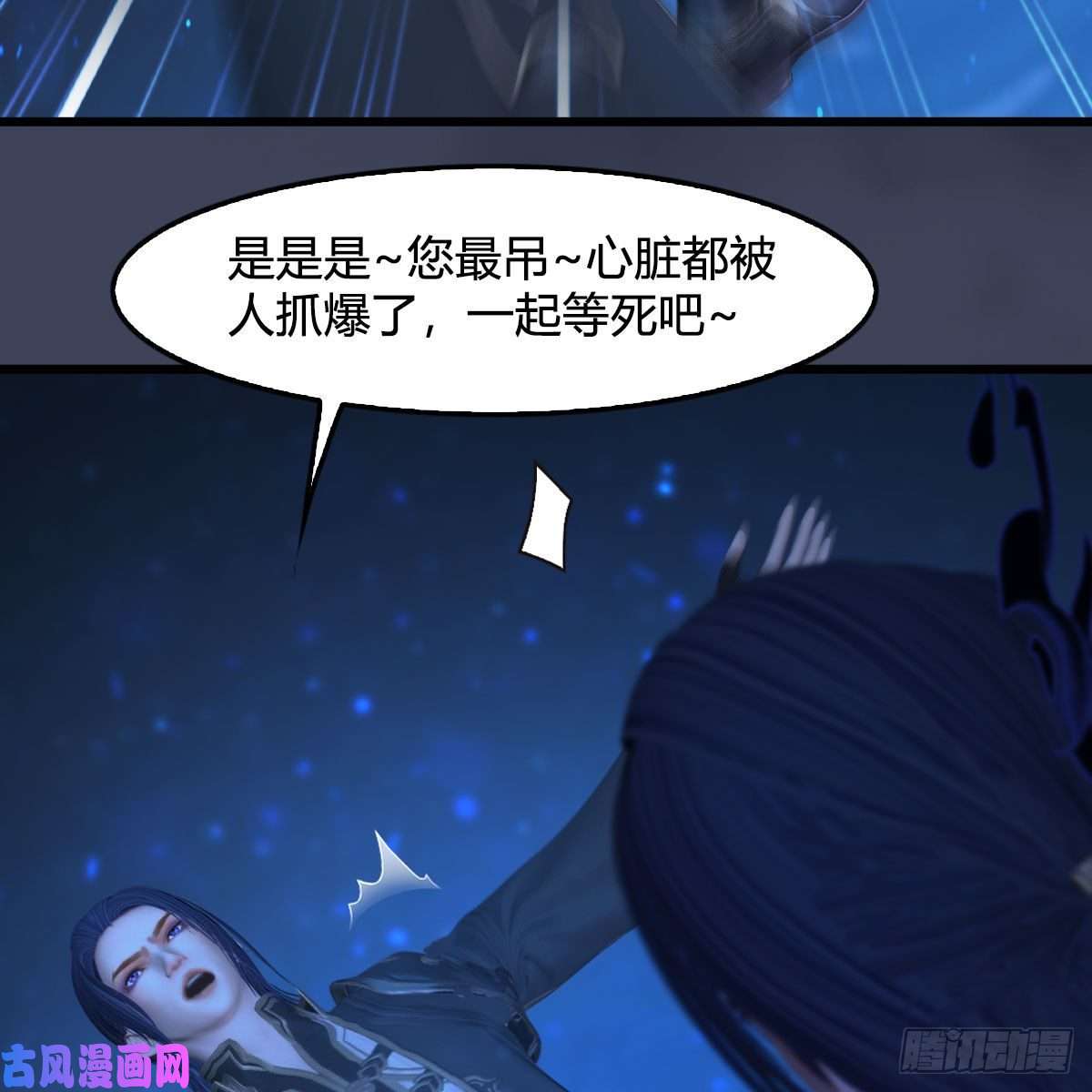 堕玄师第379话：险死还生