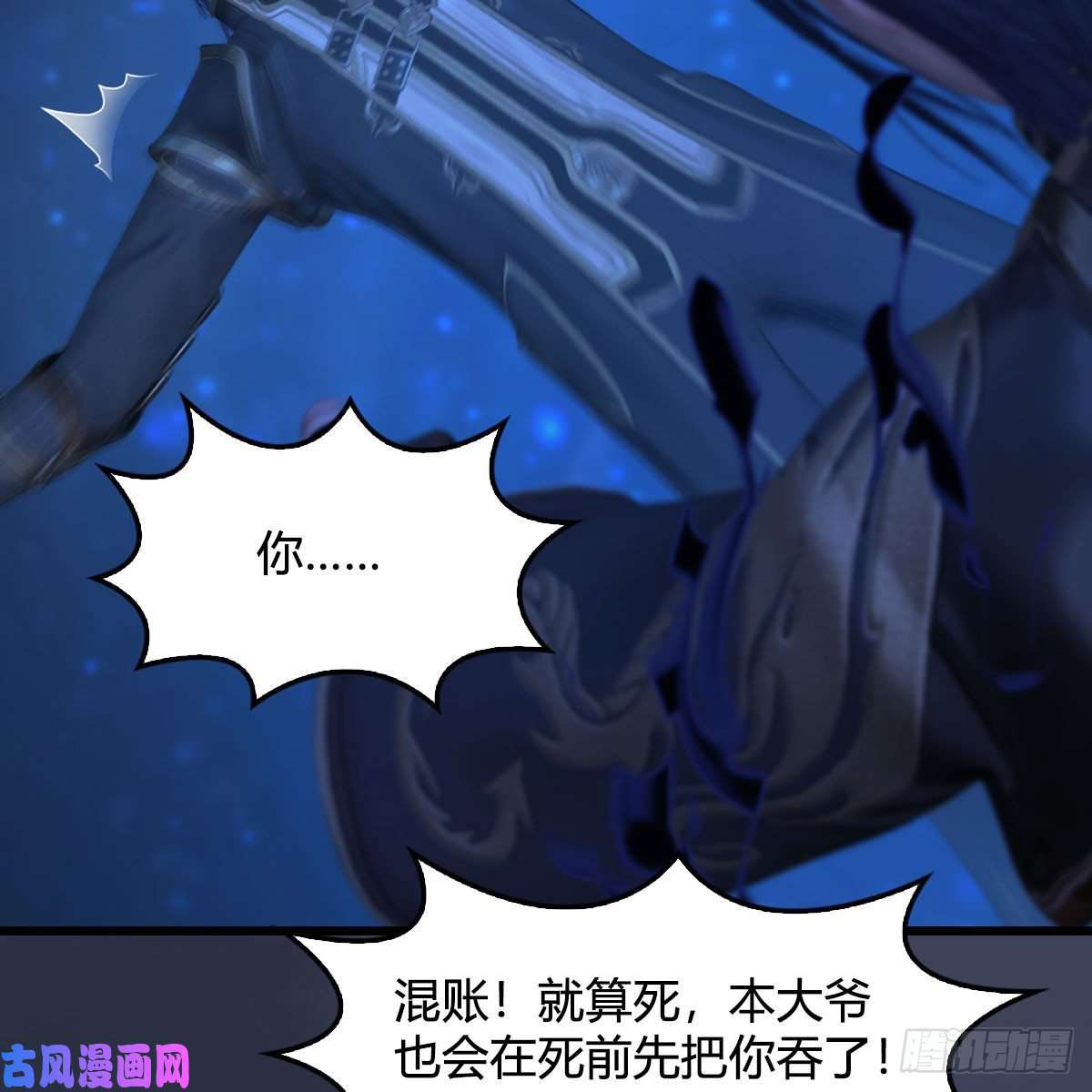 堕玄师第379话：险死还生