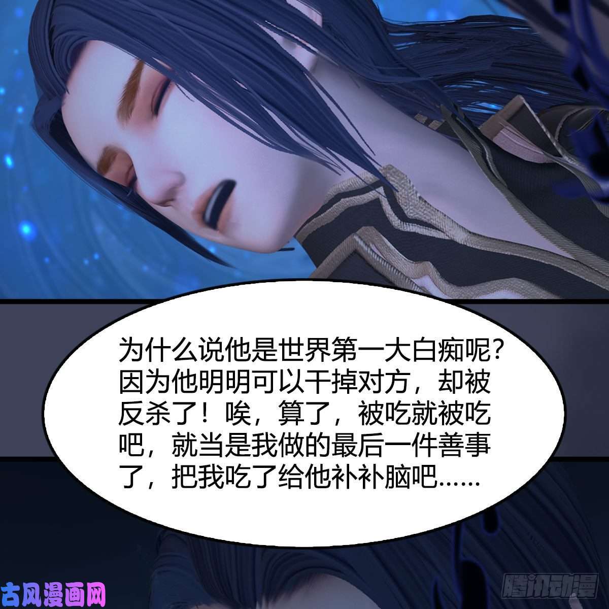 堕玄师第379话：险死还生