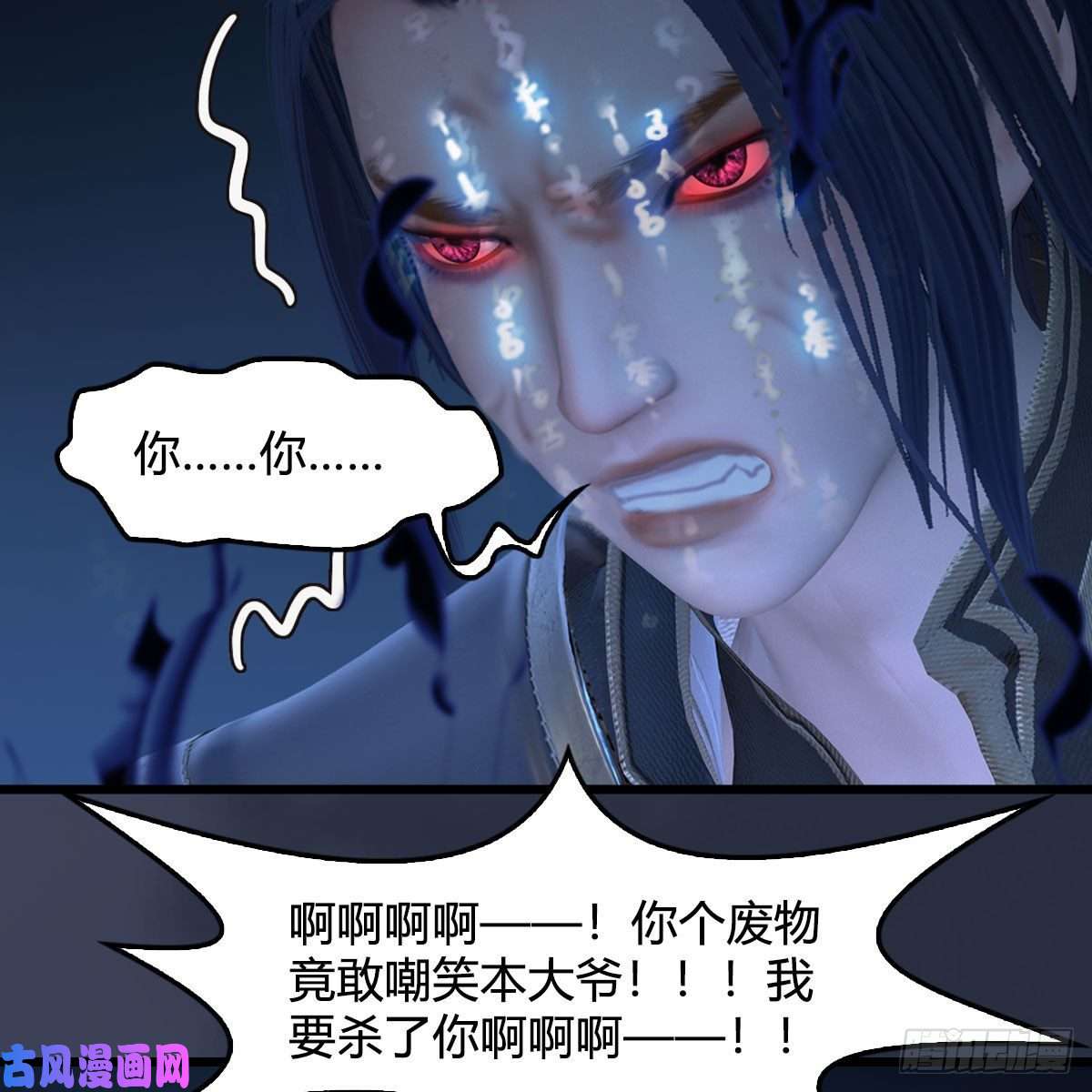 堕玄师第379话：险死还生