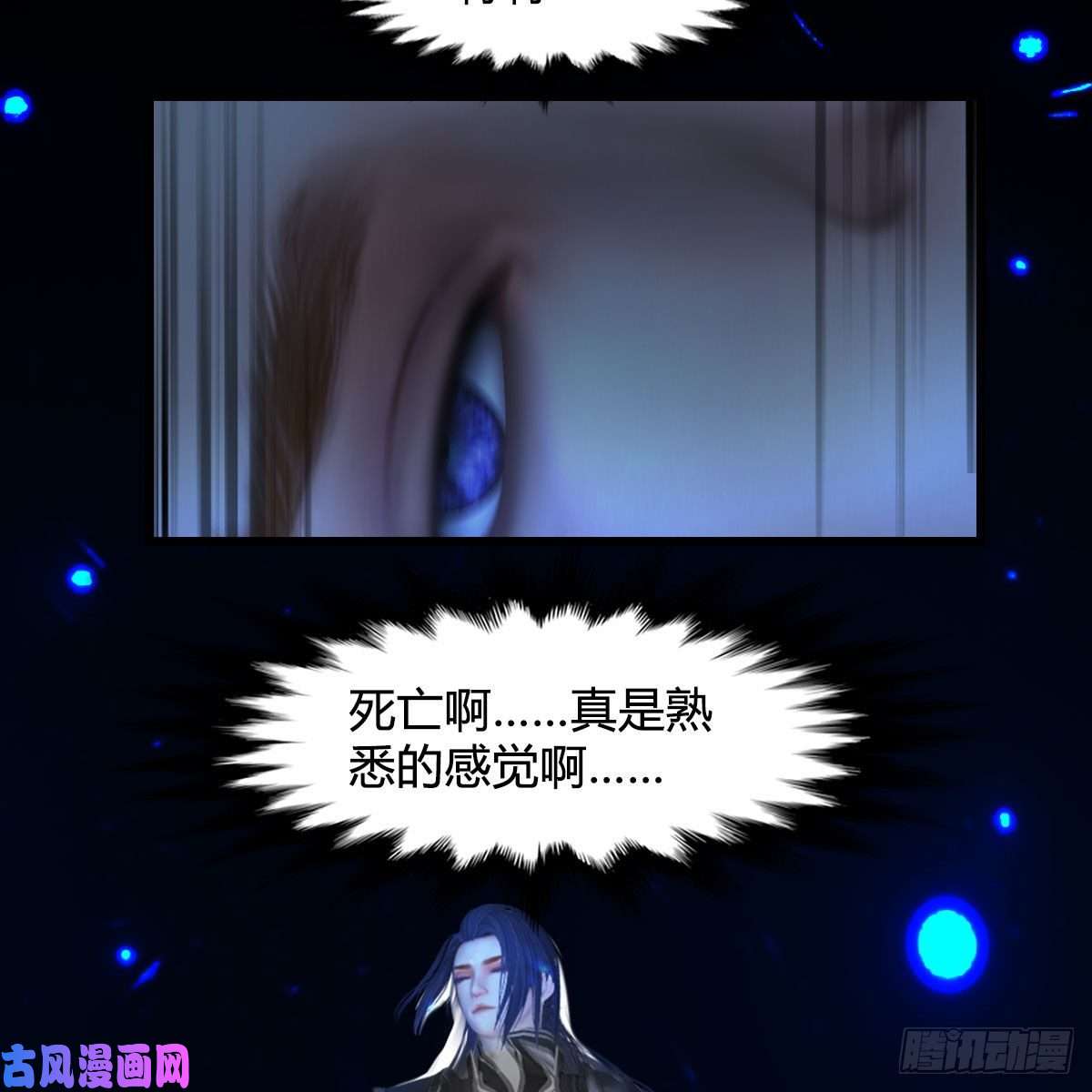 堕玄师第379话：险死还生