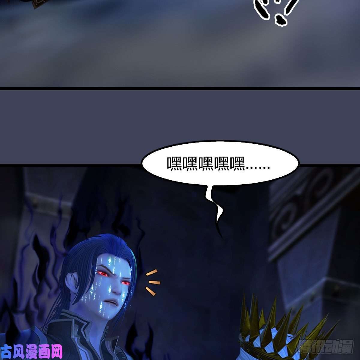 堕玄师第379话：险死还生