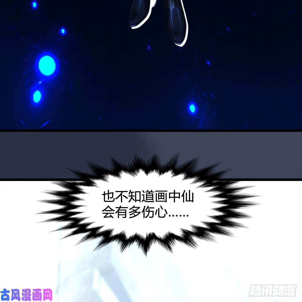 堕玄师第379话：险死还生