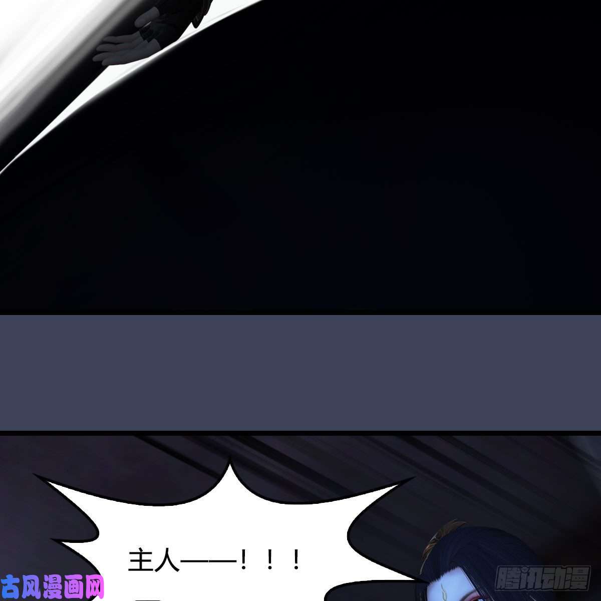 堕玄师第379话：险死还生