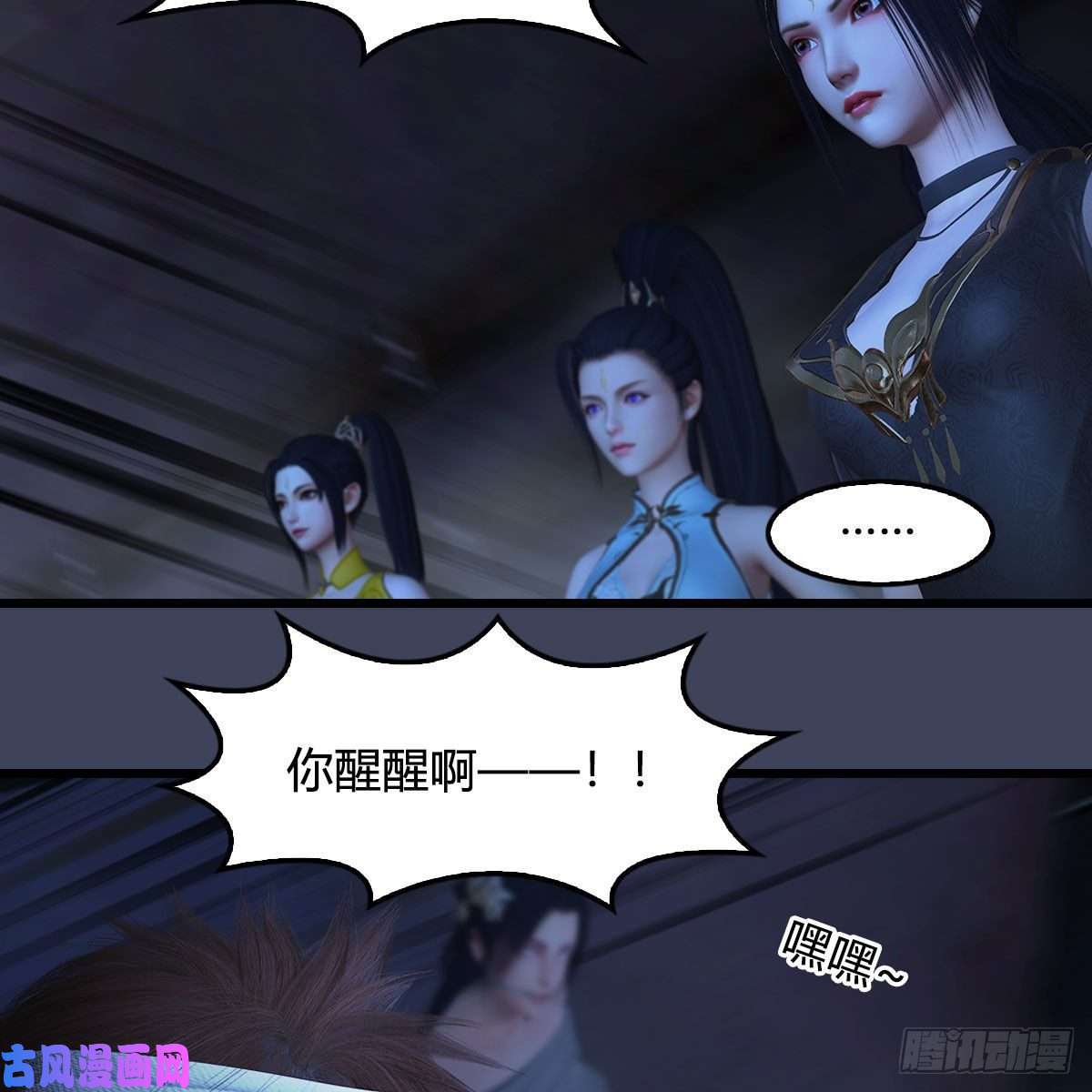 堕玄师第379话：险死还生