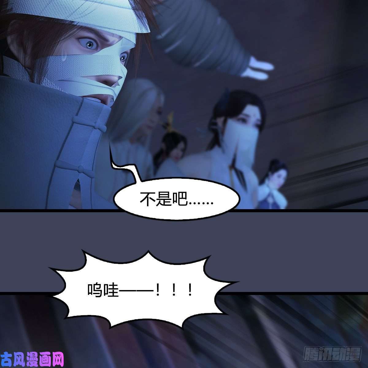 堕玄师第379话：险死还生