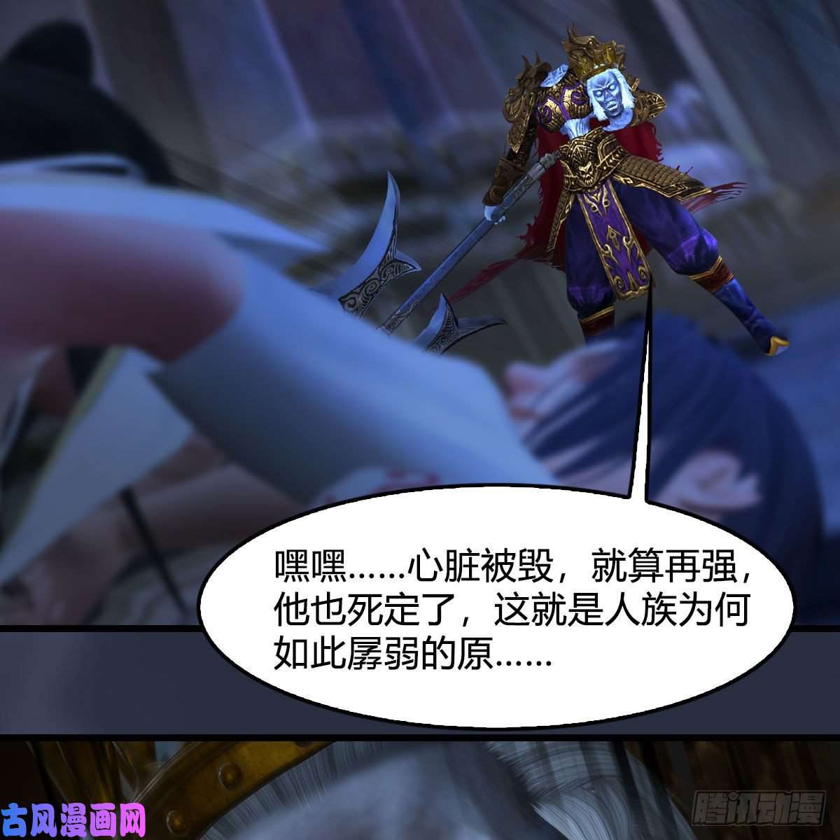 堕玄师第379话：险死还生
