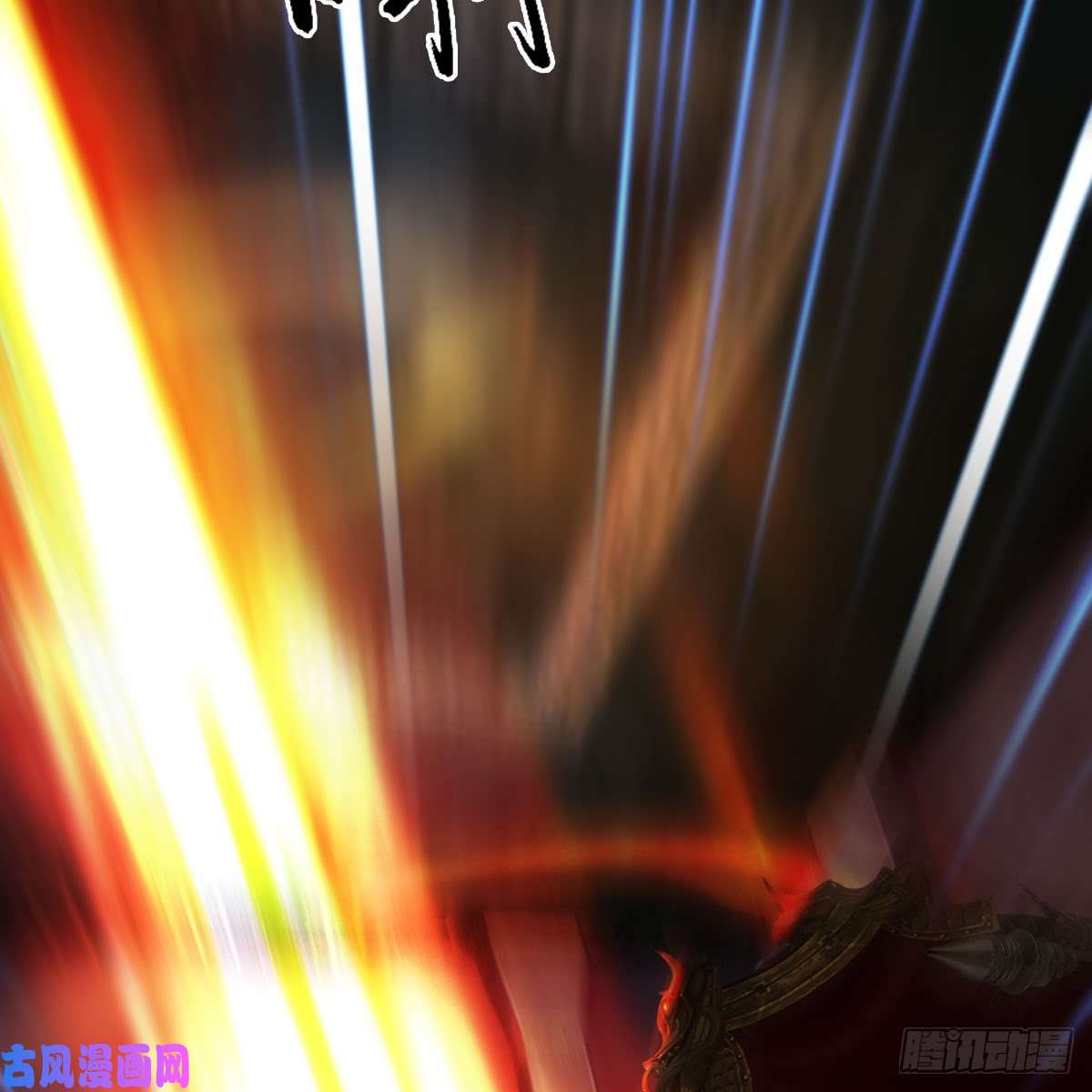堕玄师第379话：险死还生