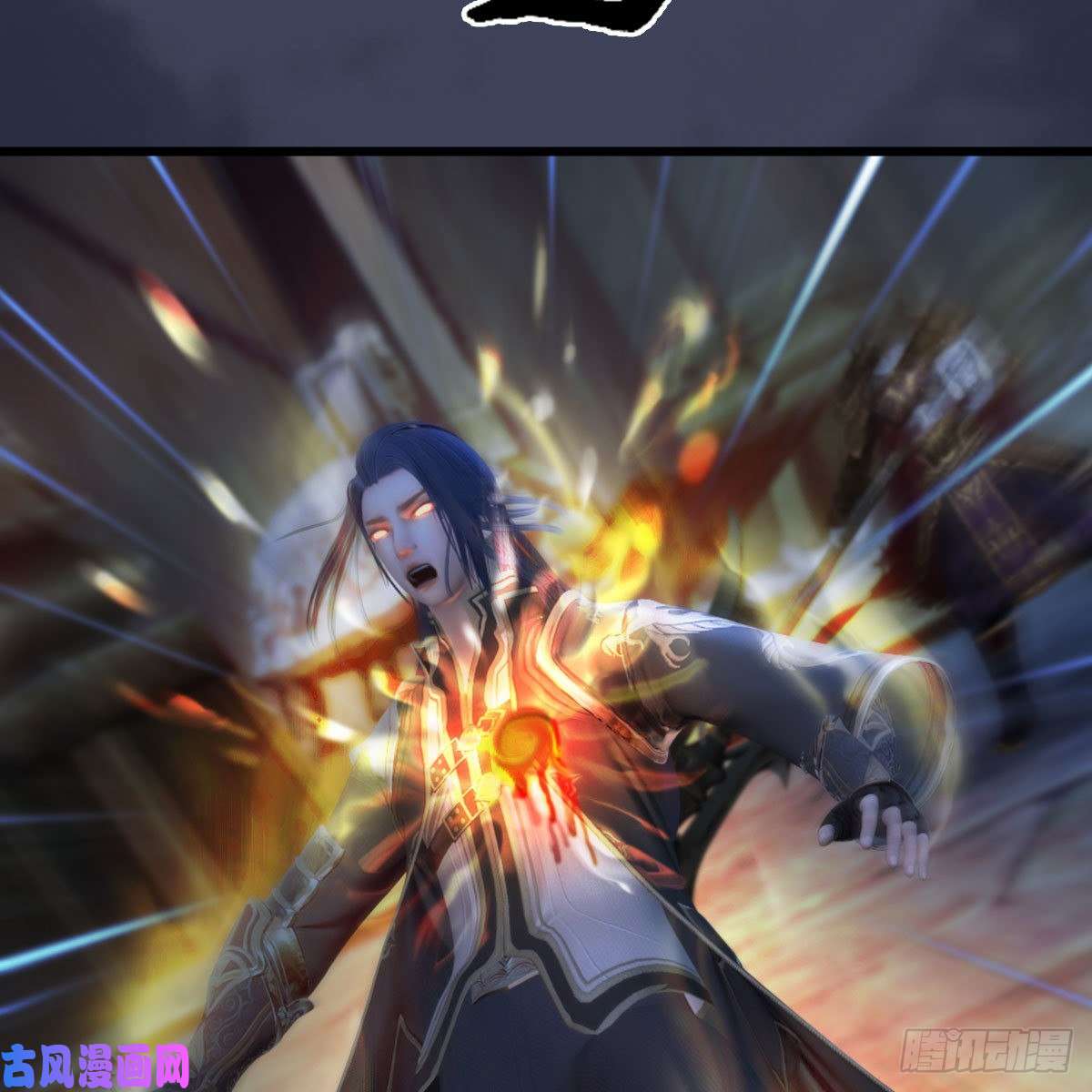 堕玄师第379话：险死还生