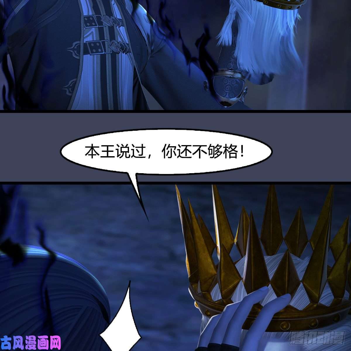 堕玄师第379话：险死还生
