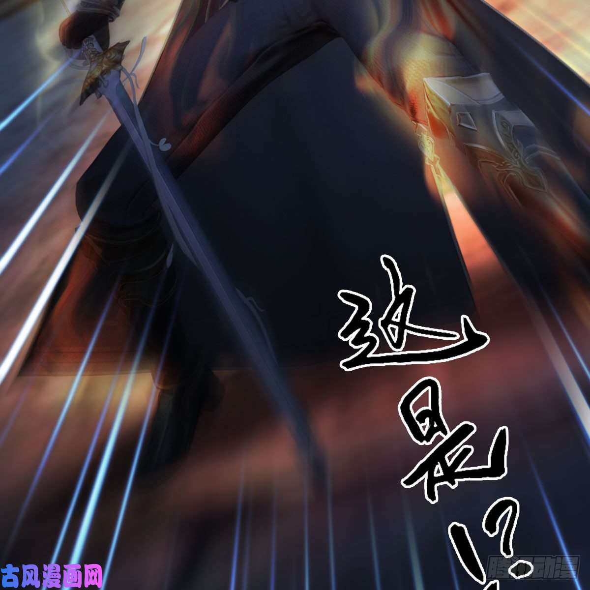堕玄师第379话：险死还生