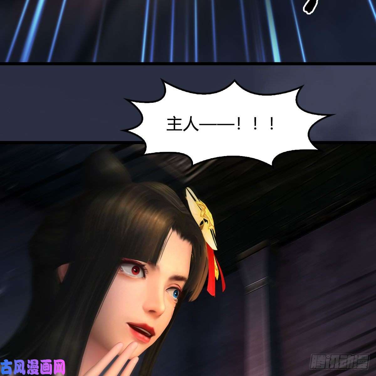 堕玄师第379话：险死还生