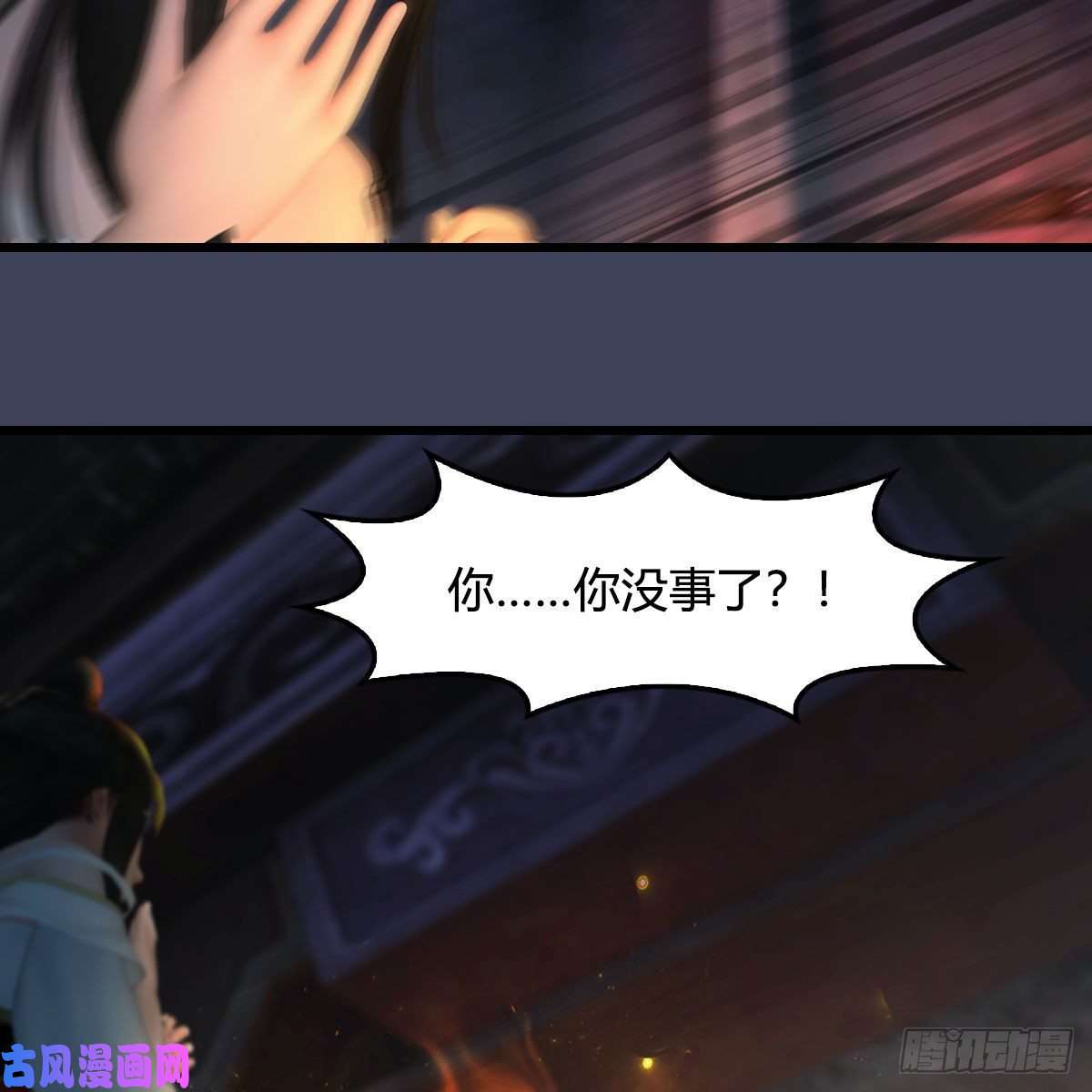 堕玄师第379话：险死还生