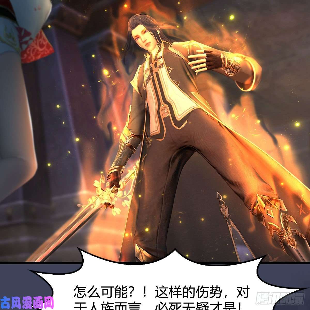 堕玄师第379话：险死还生