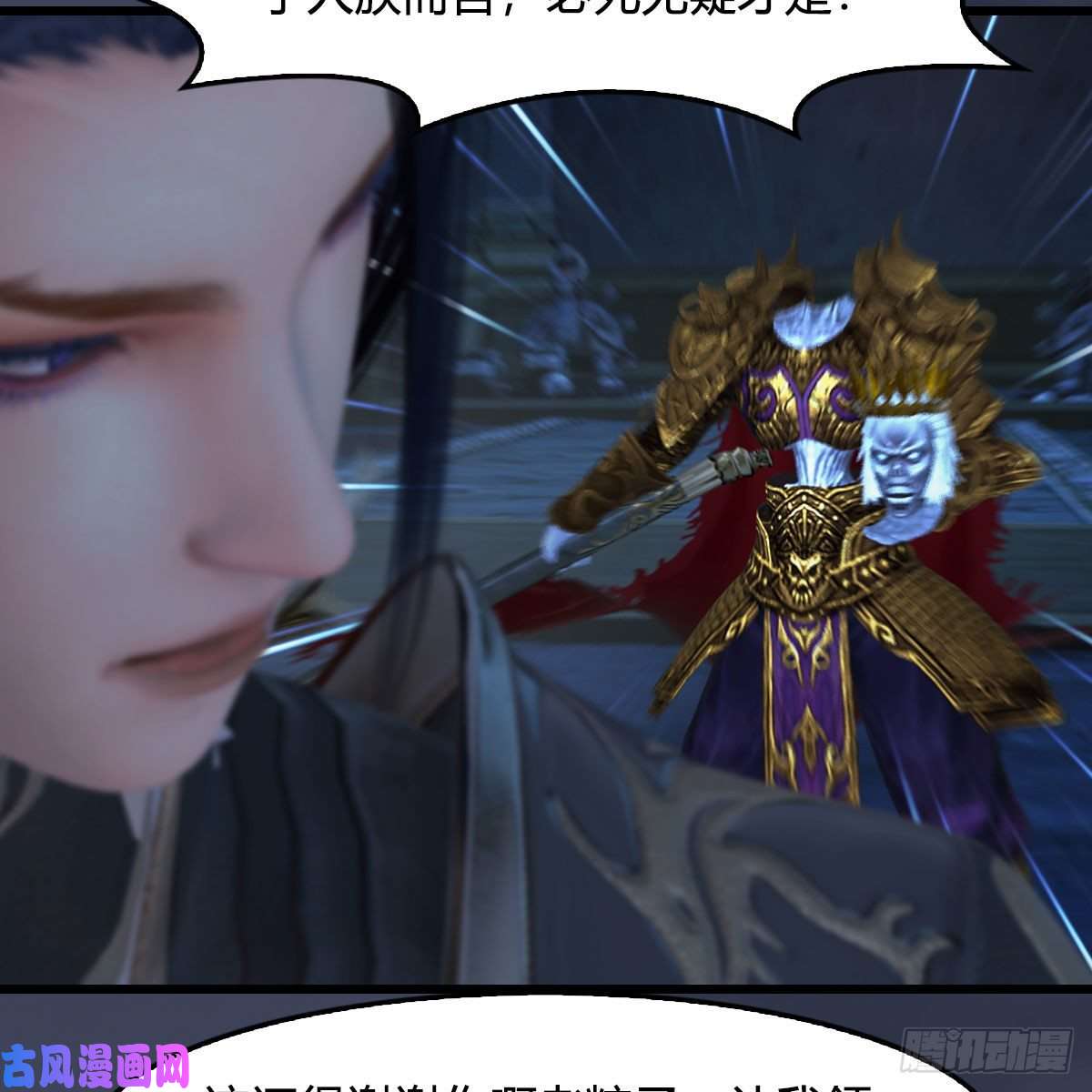 堕玄师第379话：险死还生