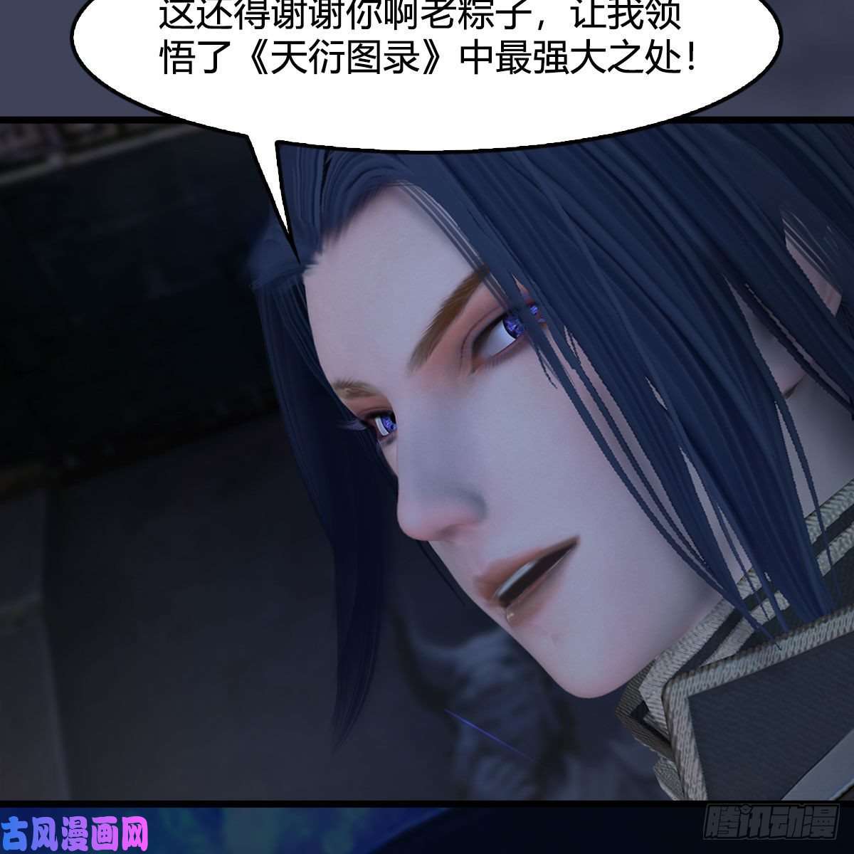 堕玄师第379话：险死还生