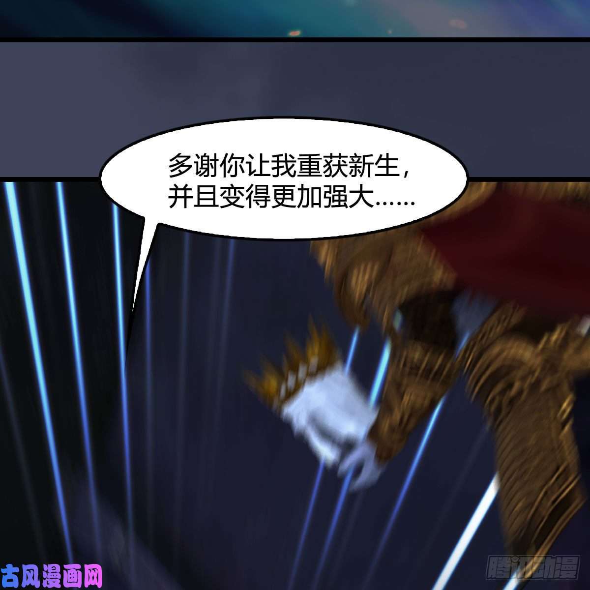 堕玄师第379话：险死还生