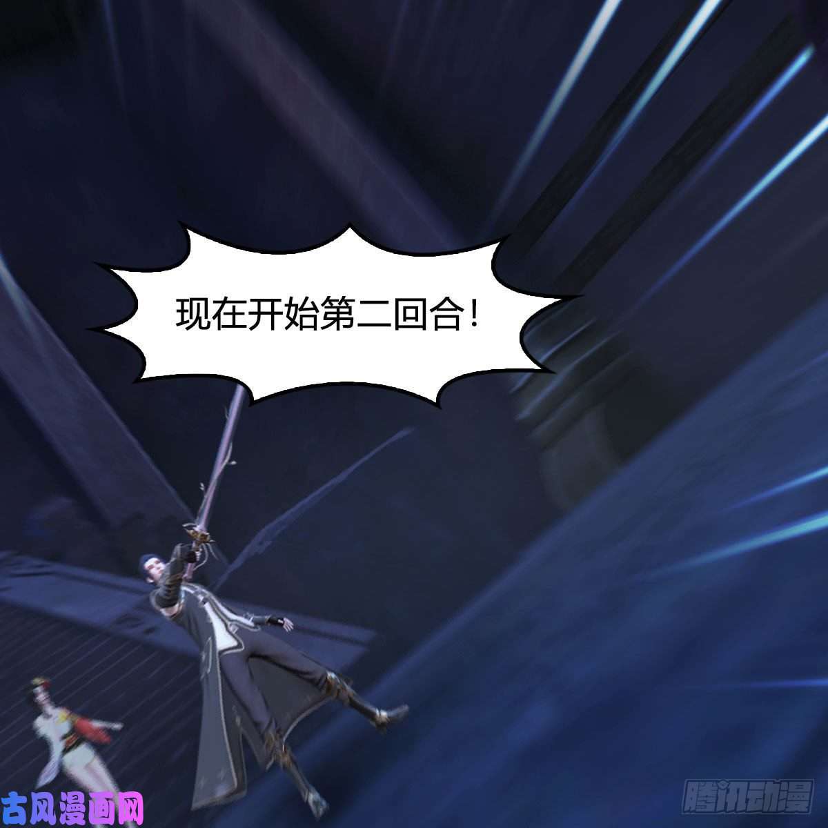 堕玄师第379话：险死还生
