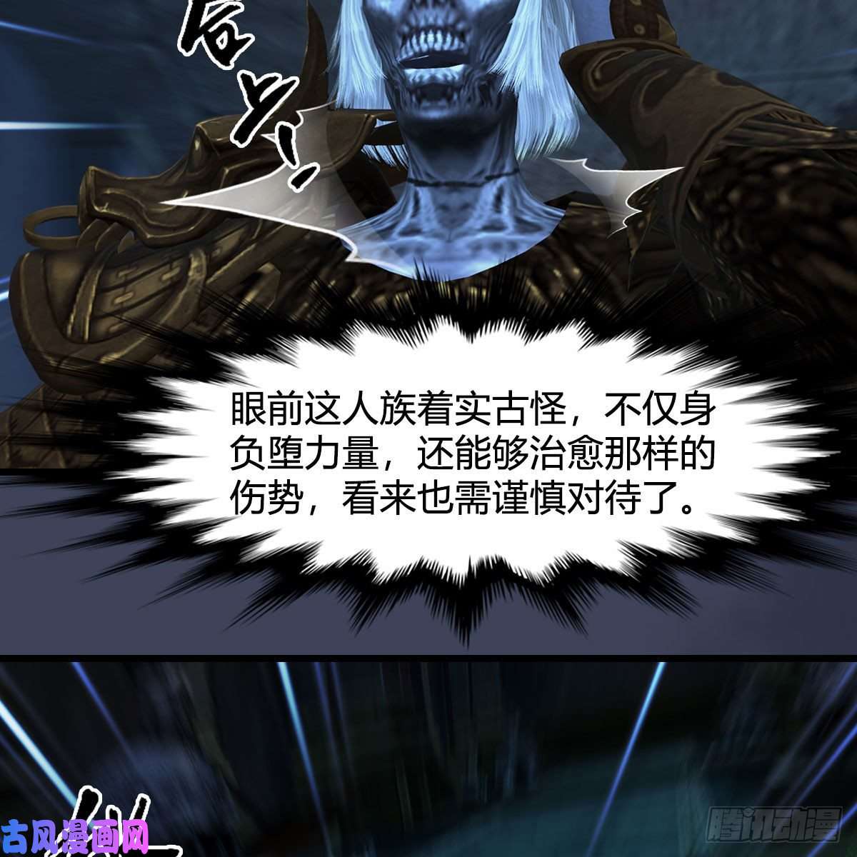 堕玄师第379话：险死还生