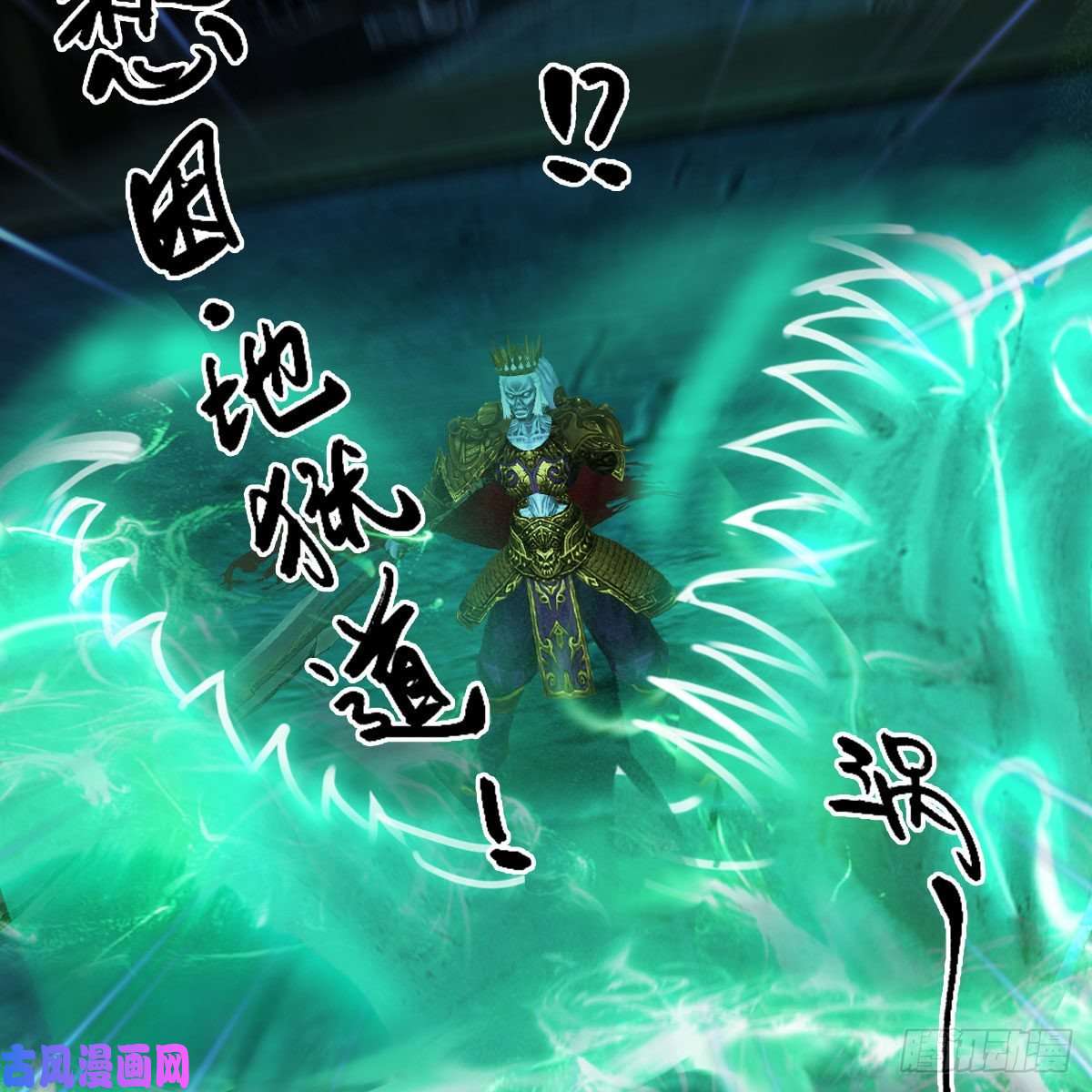 堕玄师第379话：险死还生