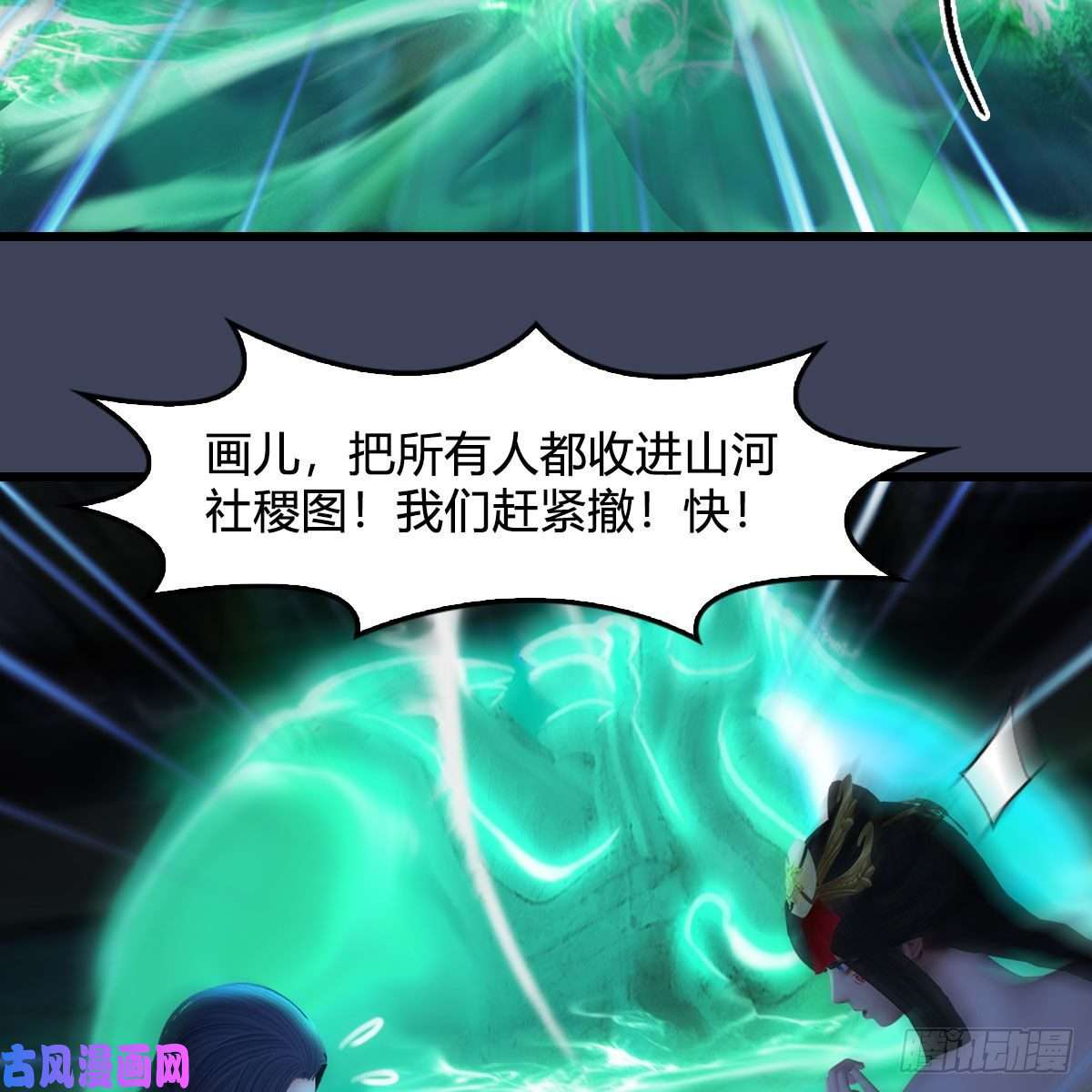 堕玄师第379话：险死还生