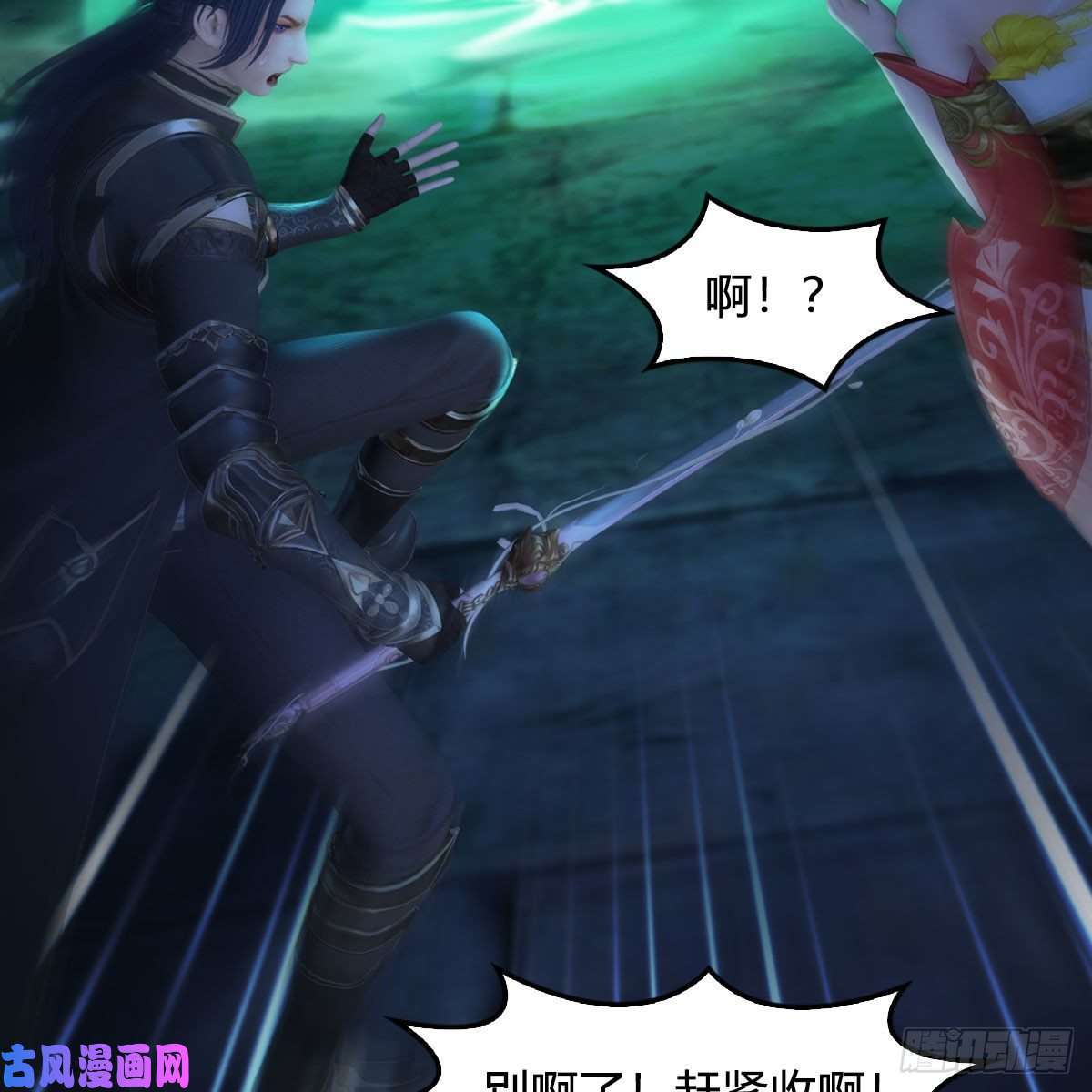 堕玄师第379话：险死还生