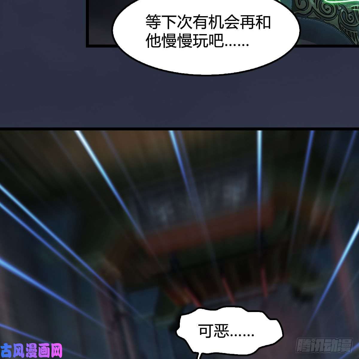 堕玄师第379话：险死还生