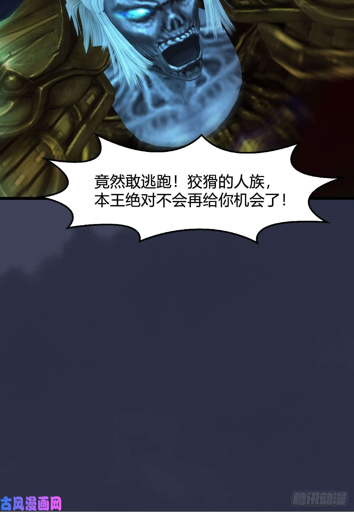 堕玄师第379话：险死还生