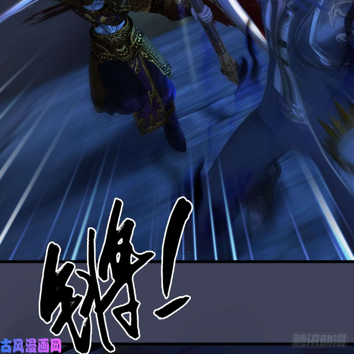 堕玄师第379话：险死还生