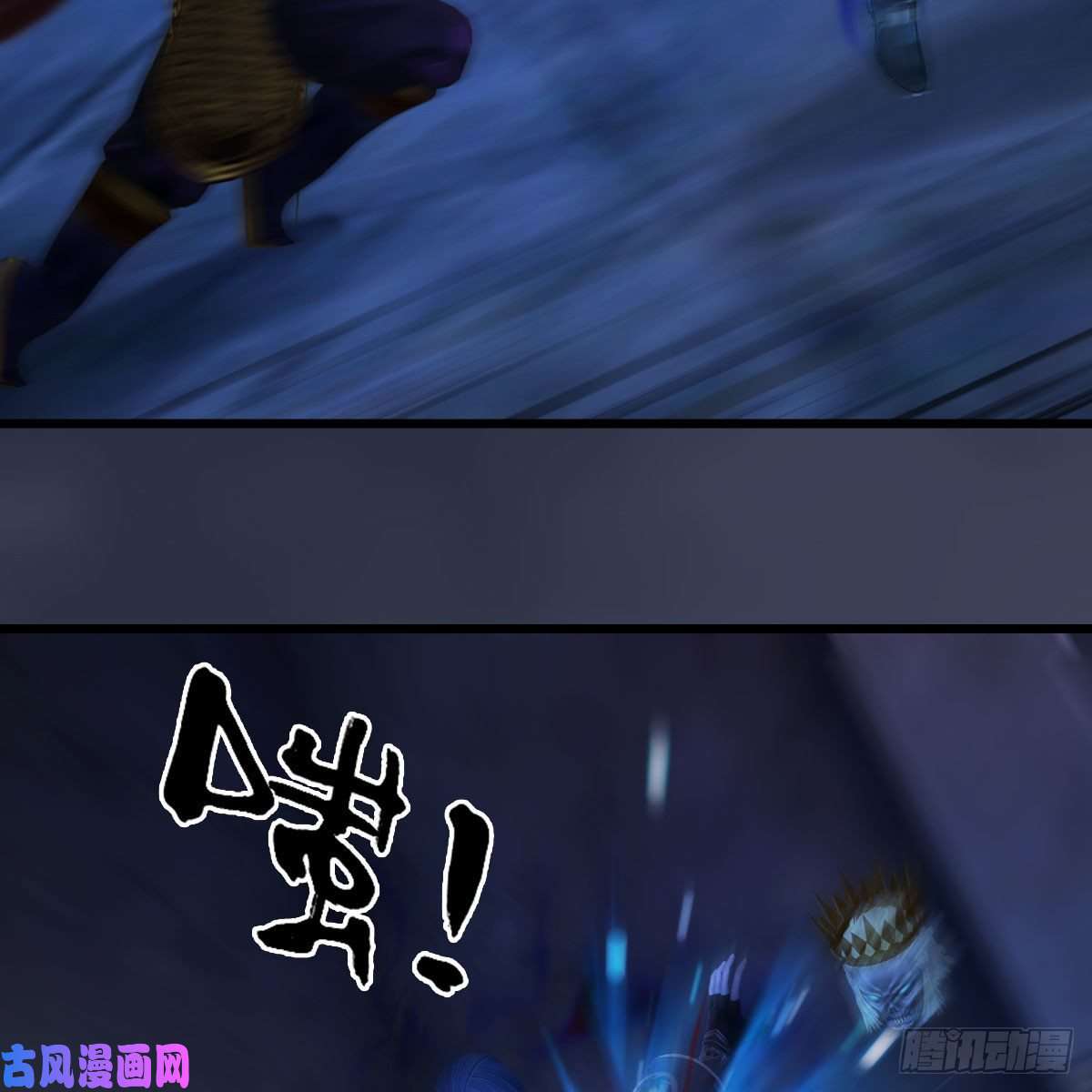 堕玄师第379话：险死还生