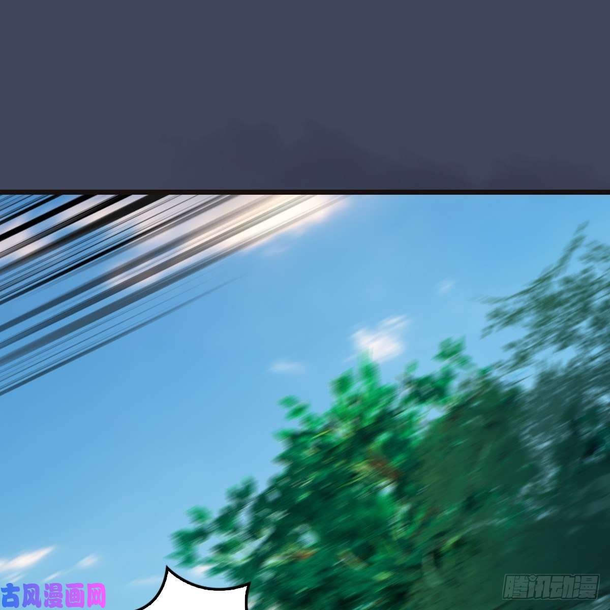 堕玄师第380话：六星玄兽