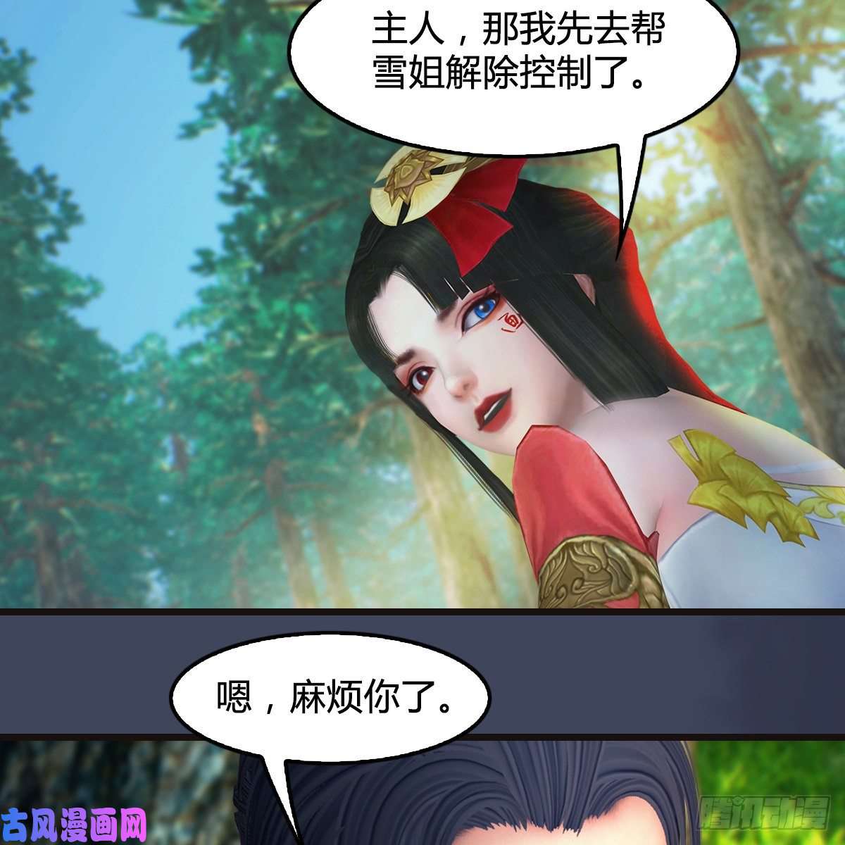 堕玄师第380话：六星玄兽