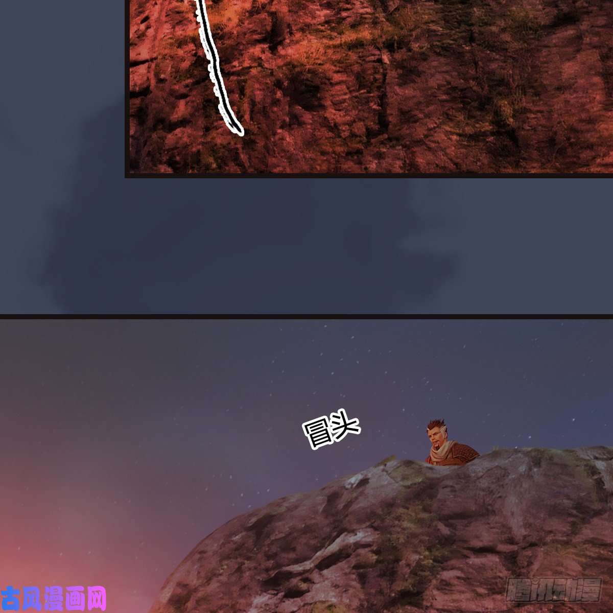 堕玄师第380话：六星玄兽