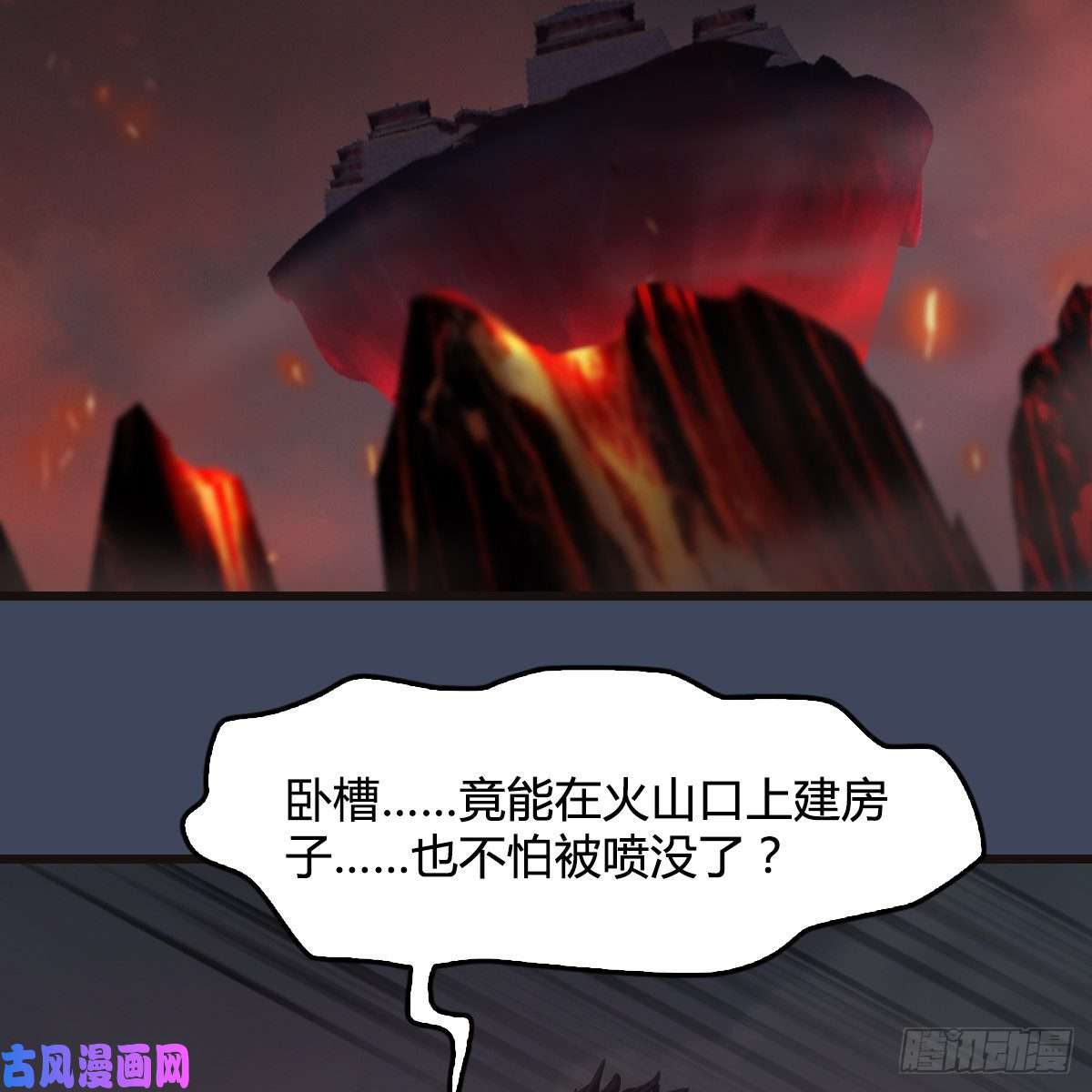 堕玄师第380话：六星玄兽