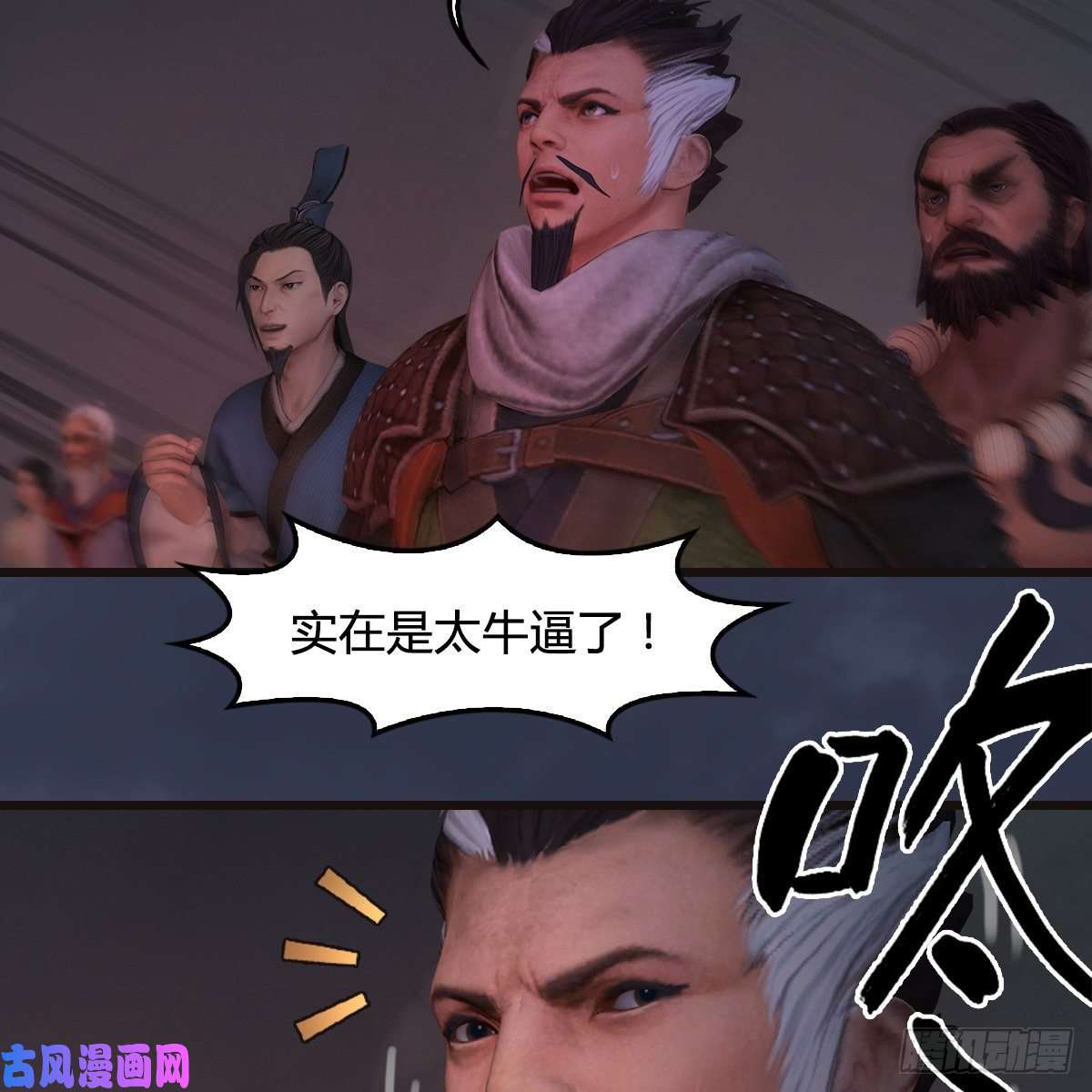 堕玄师第380话：六星玄兽